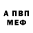 АМФЕТАМИН Розовый tasnimul 009