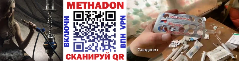 Метадон methadone  Купить закладки  Навашино 